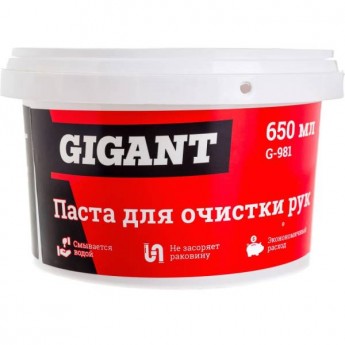 Паста для очистки рук GIGANT банка, 650 мл G-981